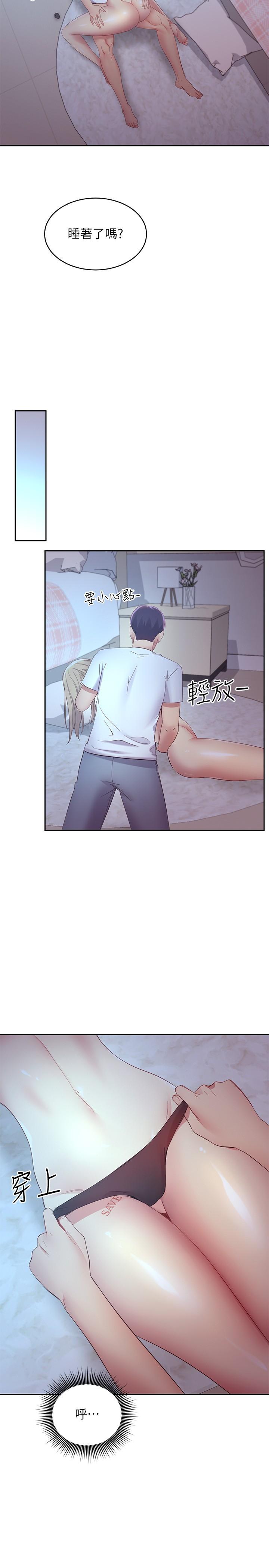 第94話-舒服到忍不住了 - 第23.jpg页