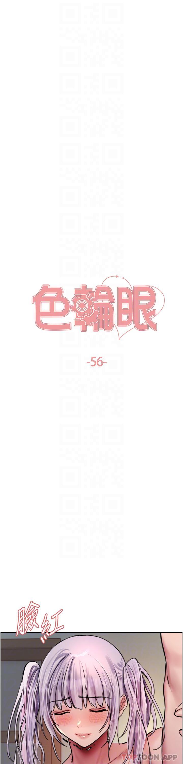 第56话-第一次就爽到喷水♥ - 第6.jpg页