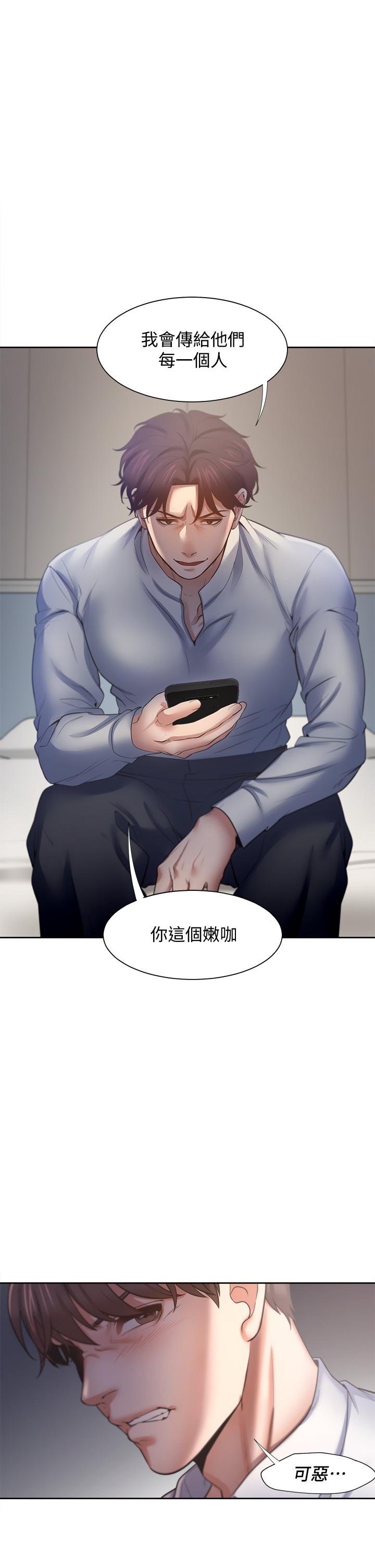 第58话-答应我，我就让你爽 - 第33.jpg页