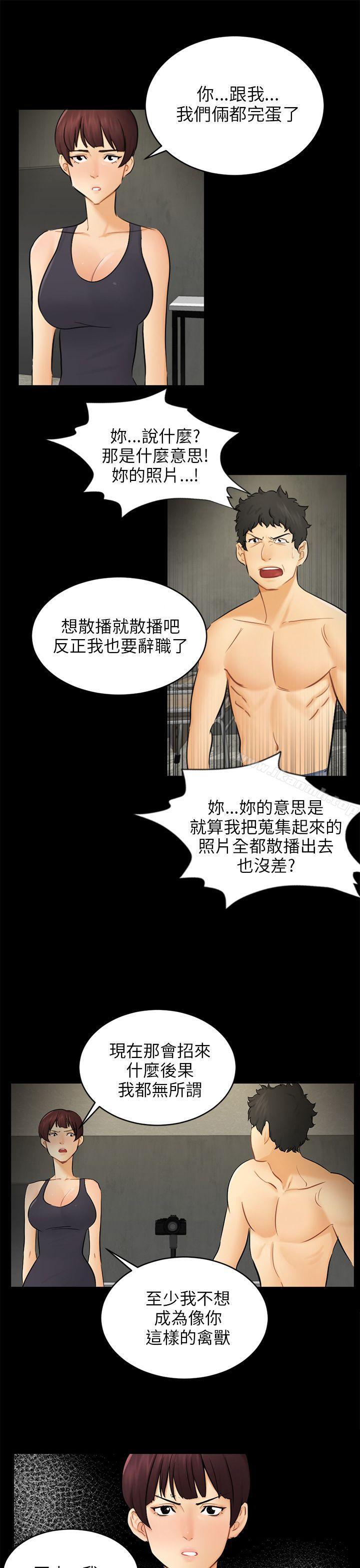 第18话 资格 - 第13.jpg页