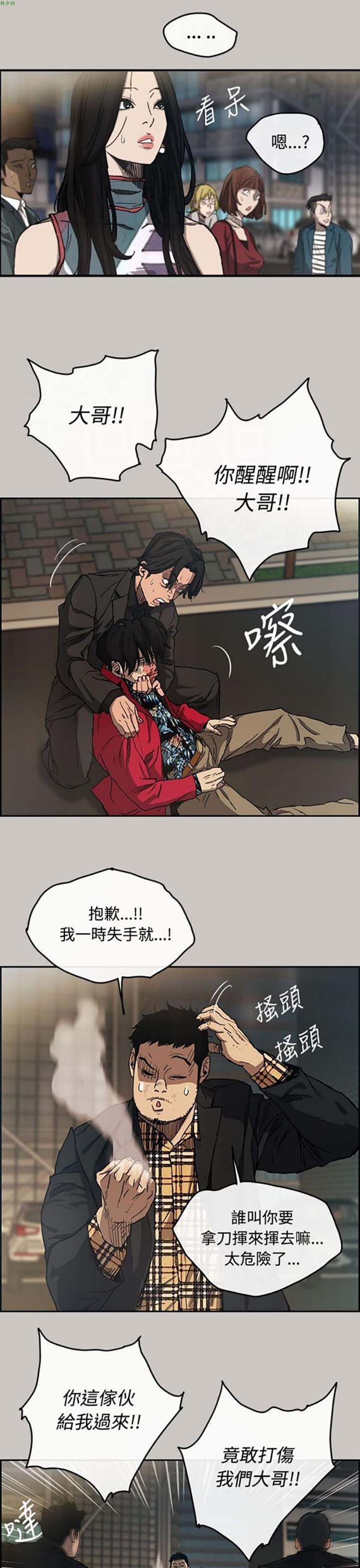 第 9 话 - 第6.jpg页