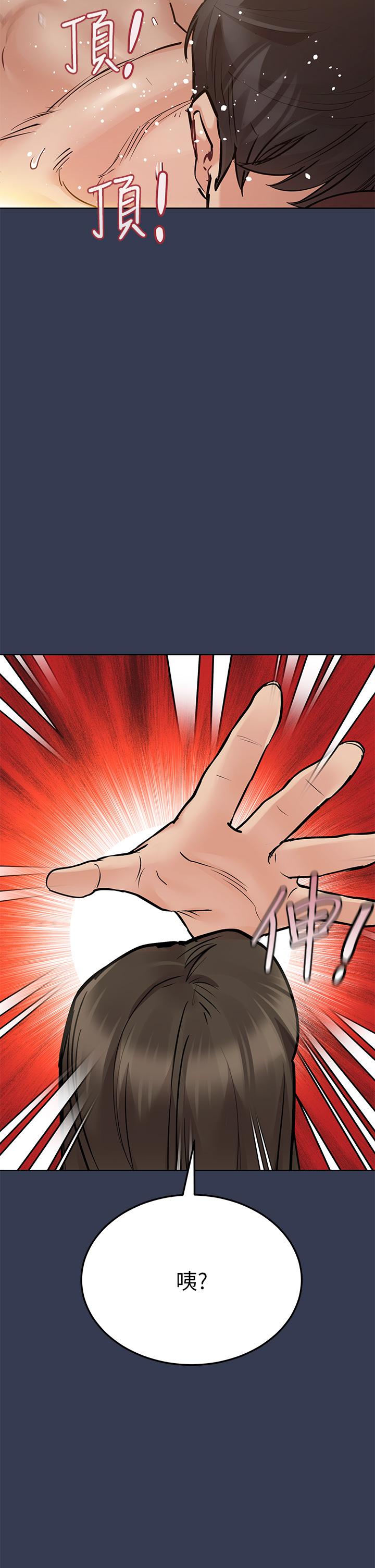 第52話-一次戰兩女的志鈞 - 第23.jpg页