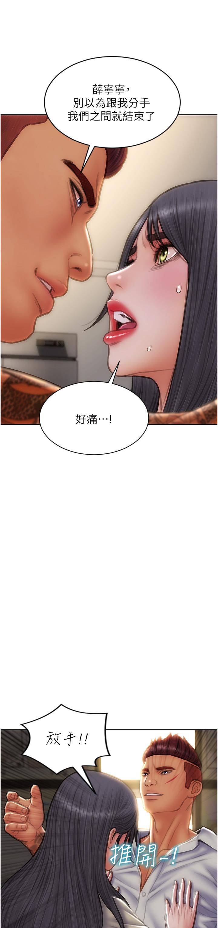 第79话-複杂的四角关係 - 第13.jpg页