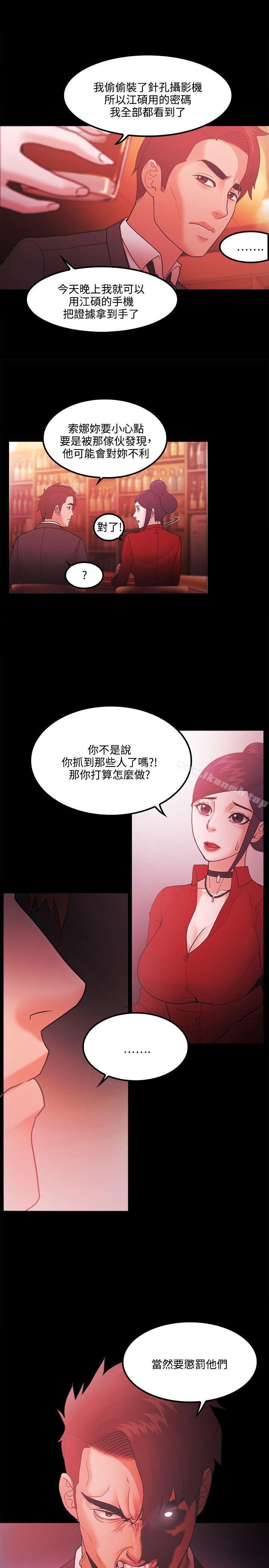 第67话 - 第1.jpg页