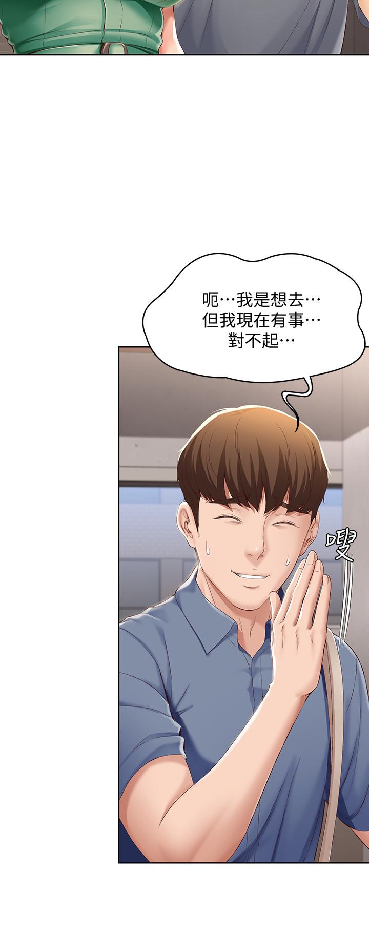 第15話-一時之爽的代價 - 第21.jpg页