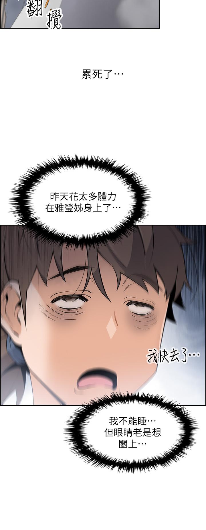 第10話-初次嘗試女上男下 - 第39.jpg页
