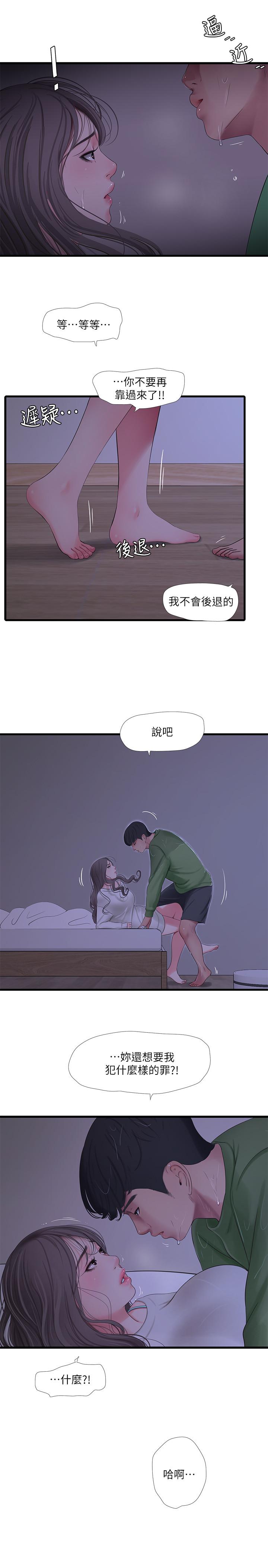 第64話-半夜爬到床上的佳真 - 第22.jpg页