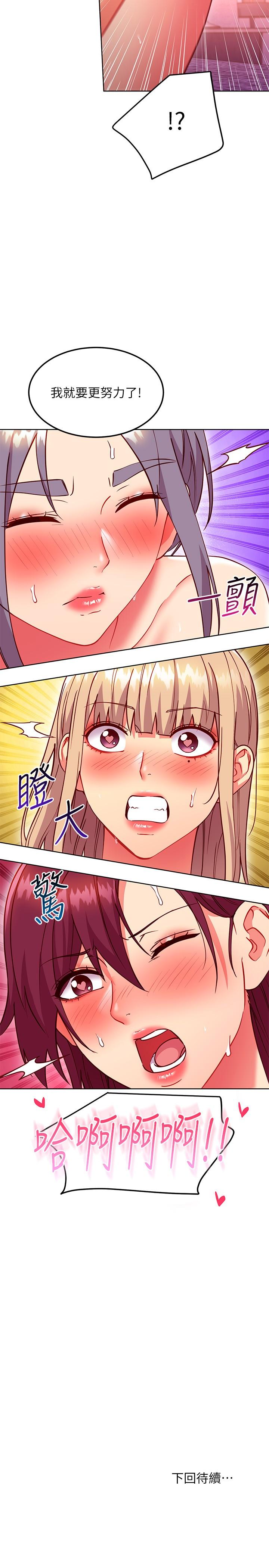第140話-被碩宇老二馴服的女人們 - 第25.jpg页