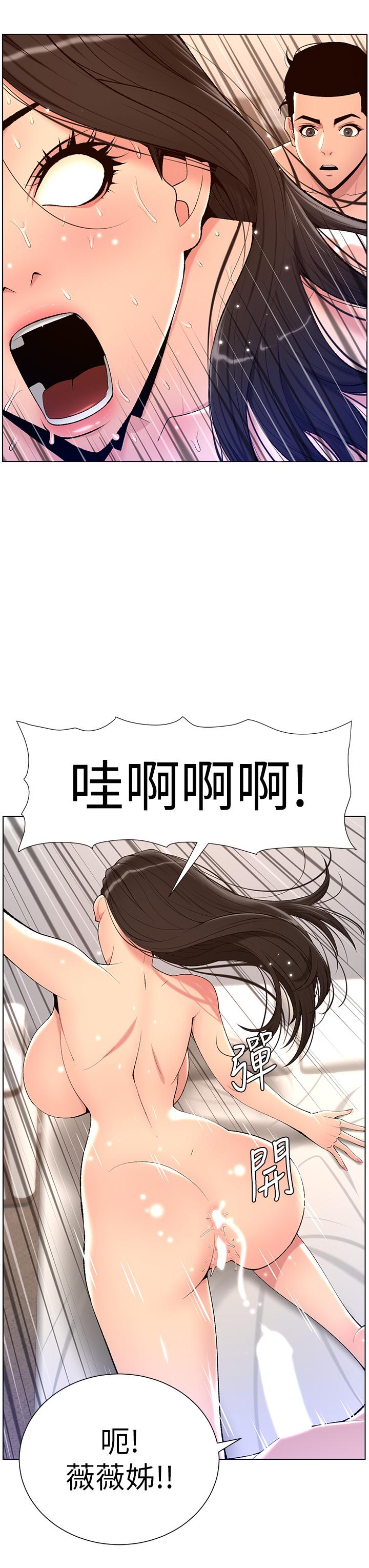 第22話-不斷刷新記錄的高潮 - 第23.jpg页