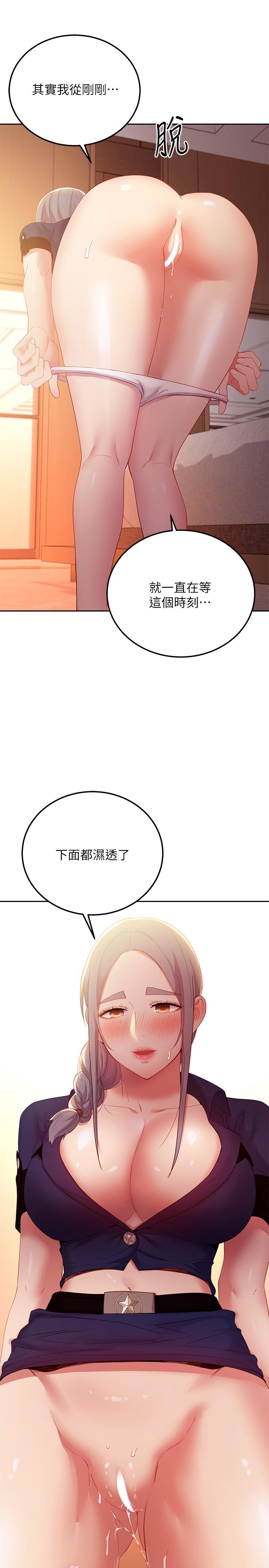 第101話-和我做吧 - 第27.jpg页