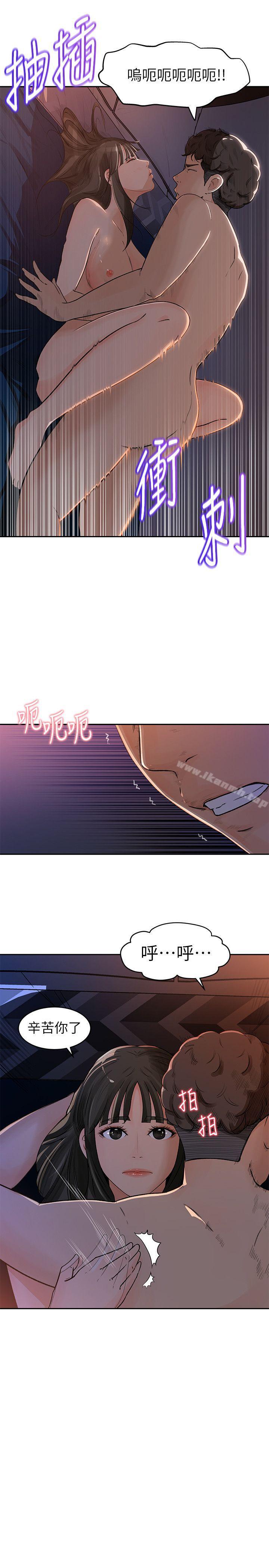 第1話-可惡的媳婦 - 第8.jpg页