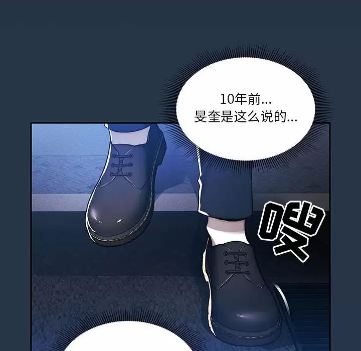 第38话 - 第89.jpg页