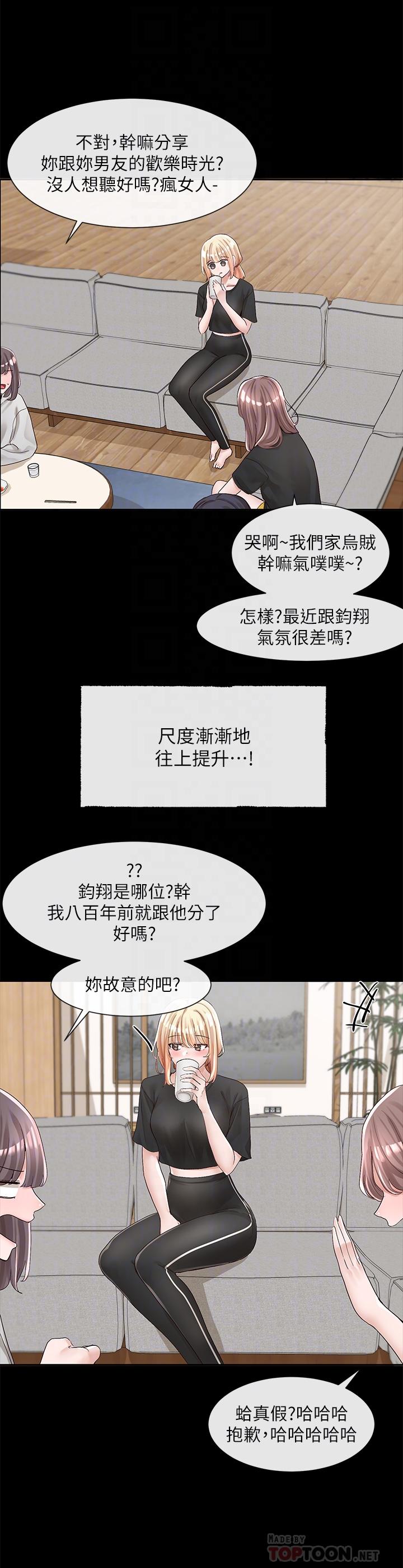 第89話-泳衣很辣哦 - 第6.jpg页