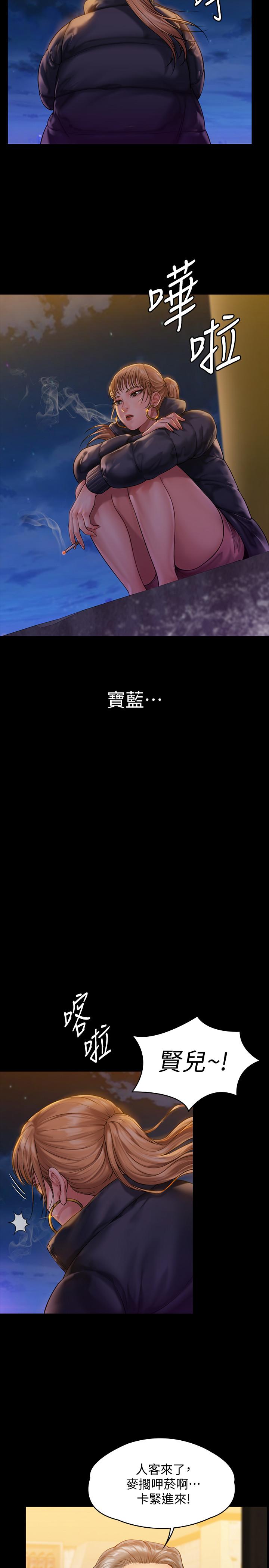 第152話-她們的驚人決定 - 第15.jpg页
