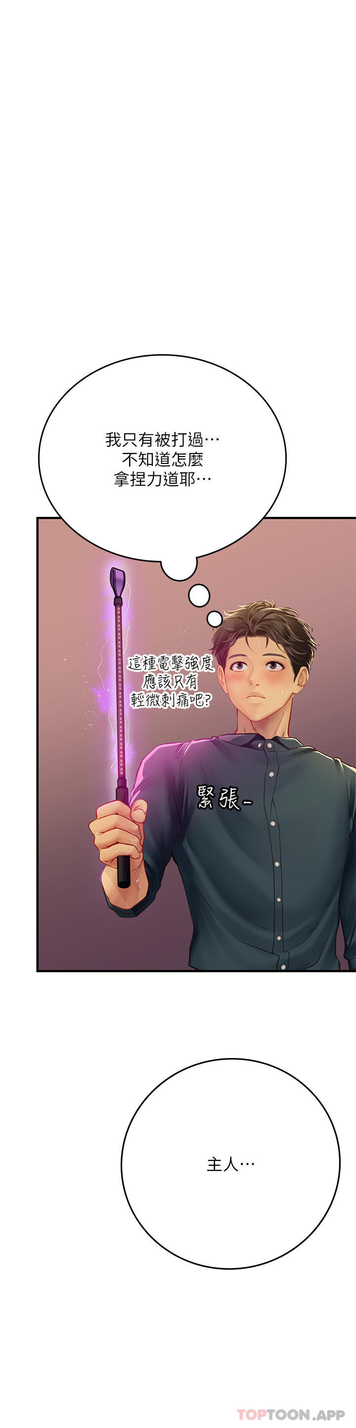 第47话-越打越上瘾 - 第19.jpg页