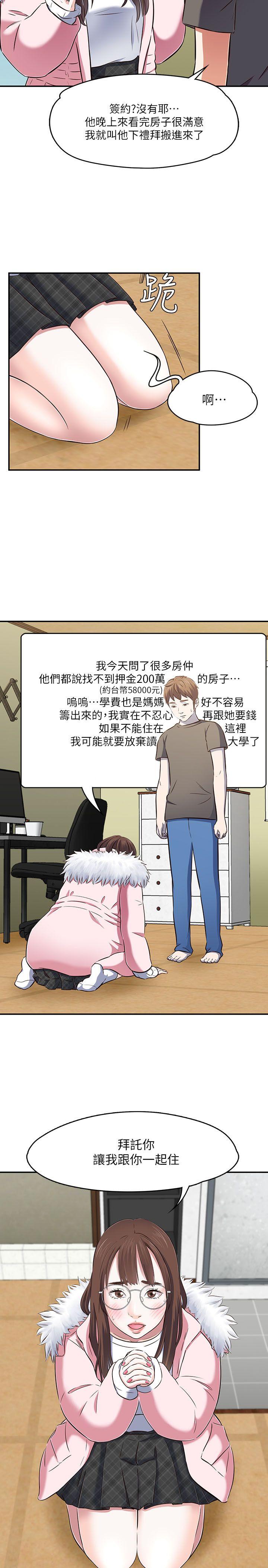 第 63 话 - 第16.jpg页