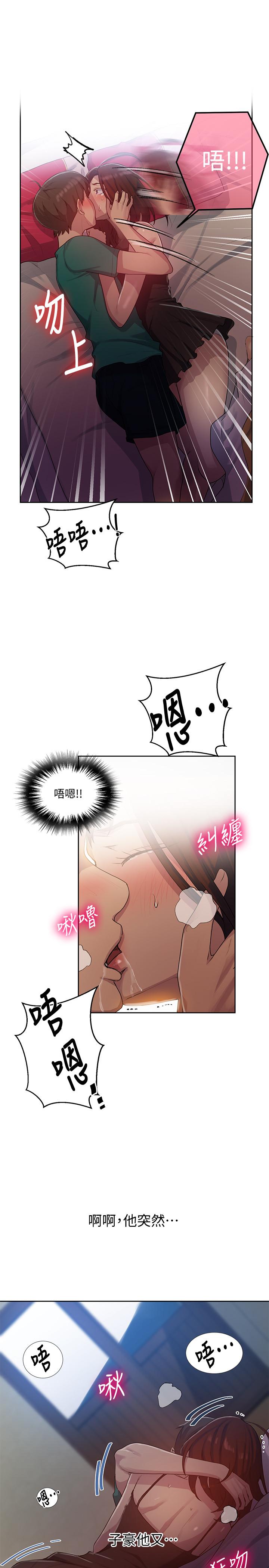 第81話-阿姨，我來安慰你 - 第24.jpg页