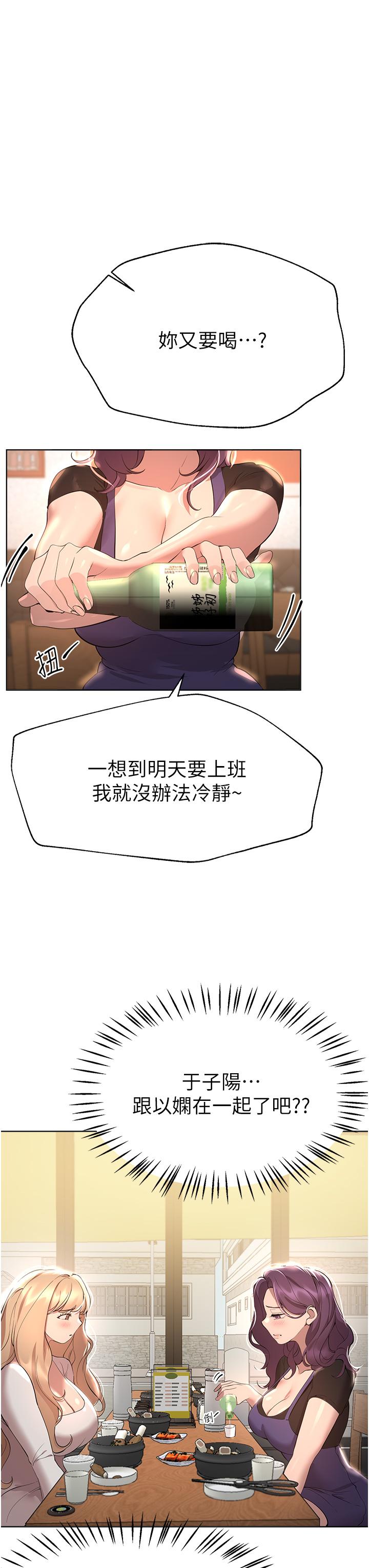 第69话-小子阳爽完，换我爽了 - 第15.jpg页