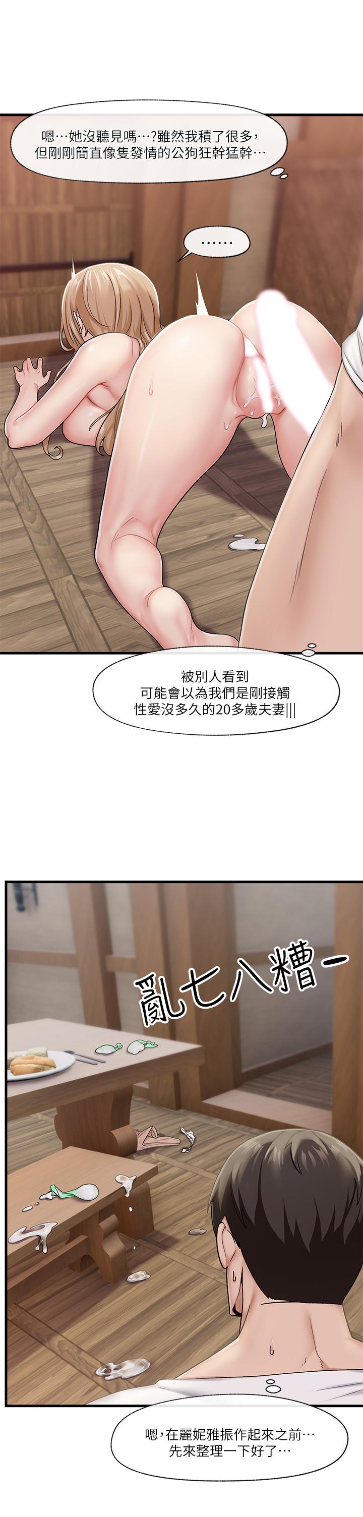 第14話-變成西夫諾的專屬淫娃 - 第33.jpg页