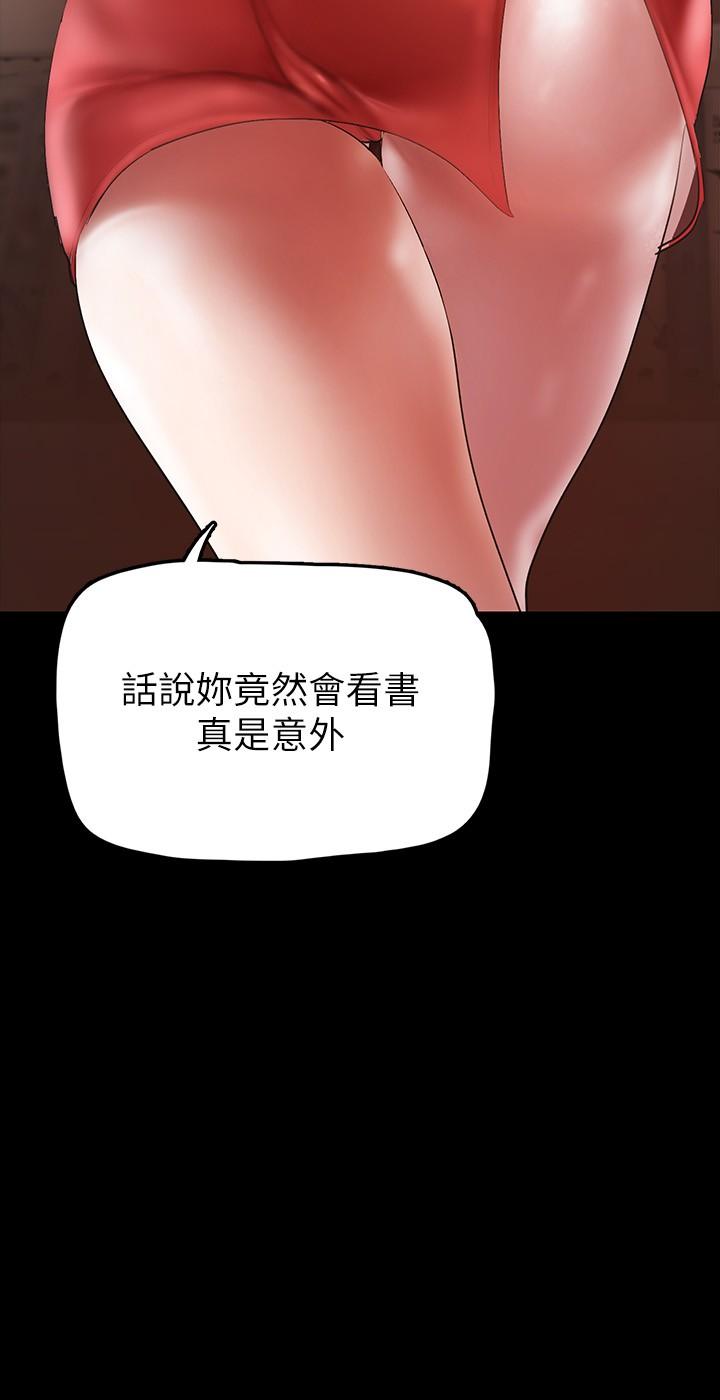 第132話-享受偷窺樂趣的安課長 - 第7.jpg页