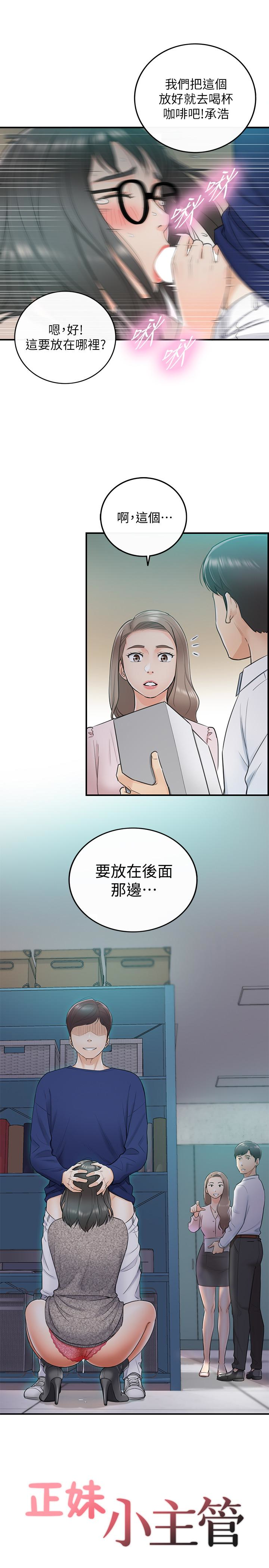 第12話-代理，你太粗魯了 - 第1.jpg页