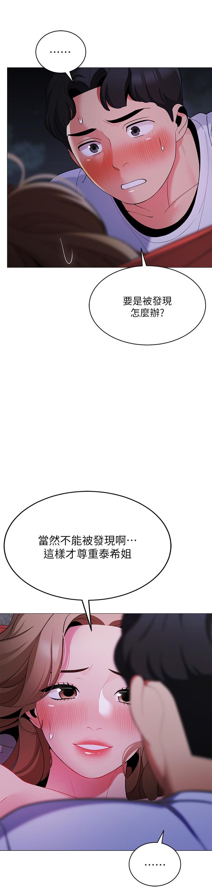 第26話-刺激人夫性慾 - 第43.jpg页