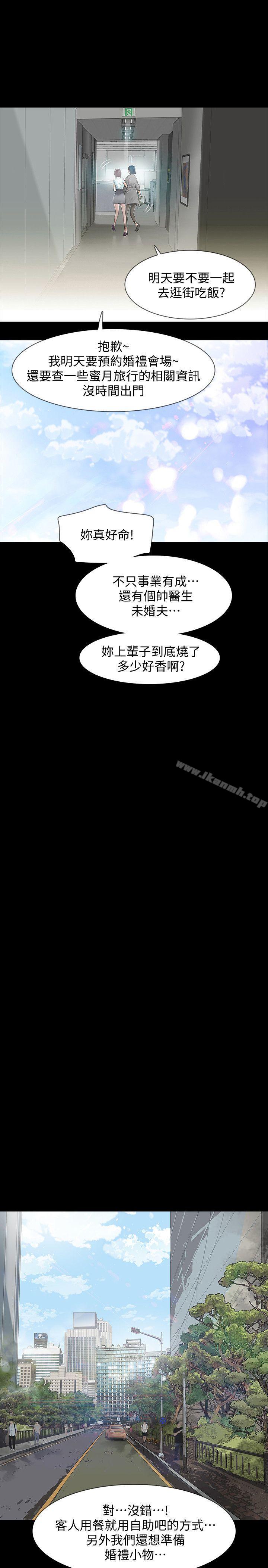 第1话-可疑的USB - 第16.jpg页