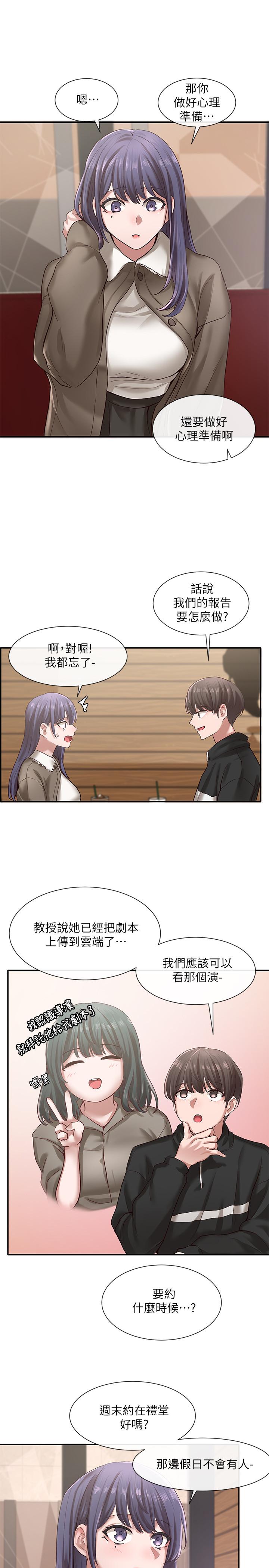第27話-你是為了這個叫我來的嗎 - 第7.jpg页