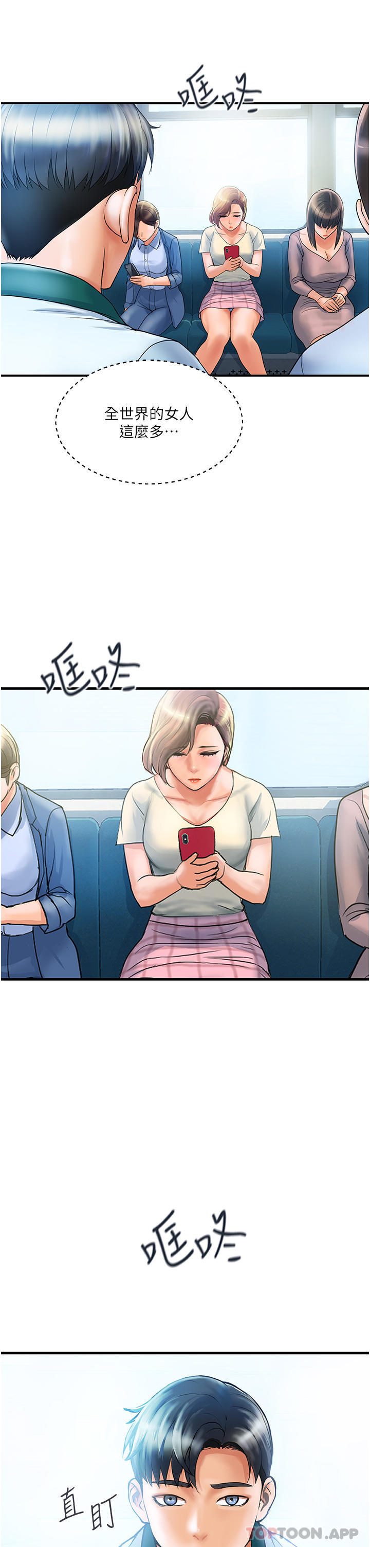 第1话-原地开战的新婚夫妻 - 第35.jpg页