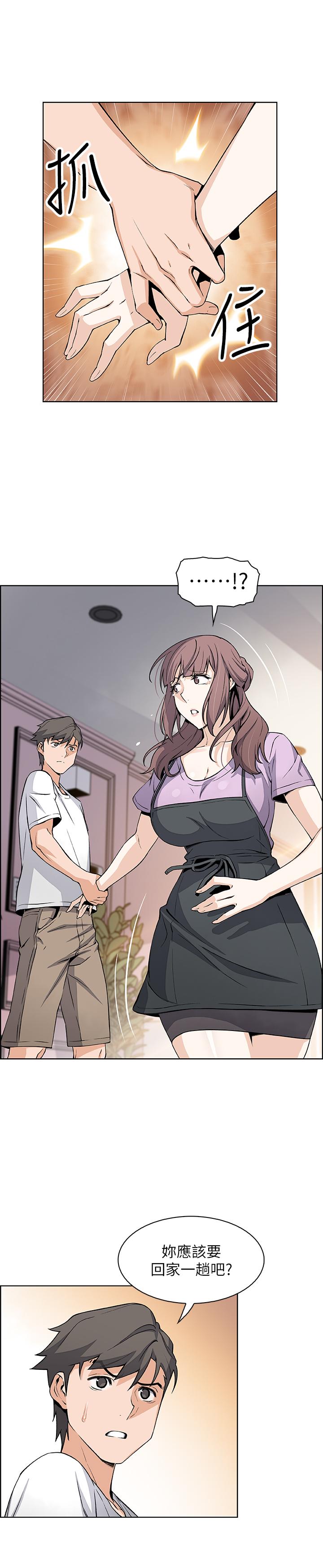 第22話-找上正玄的另一個高利貸業者 - 第11.jpg页