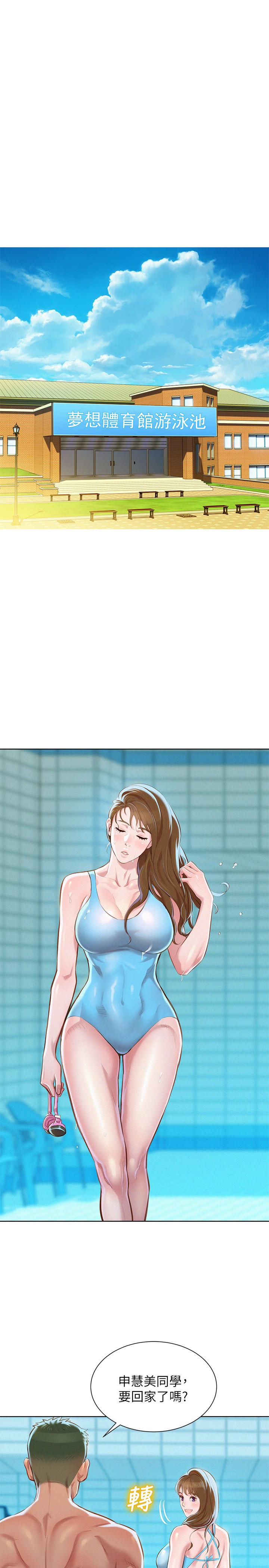 第69话-對姊姊的心意加深 - 第24.jpg页