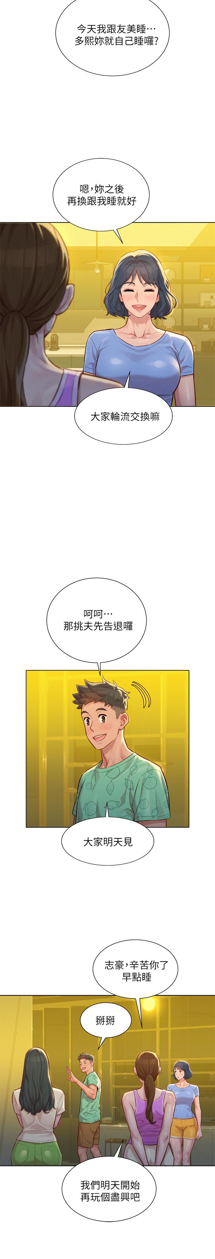 第125话-友美的泳裝打扮首度公開 - 第19.jpg页