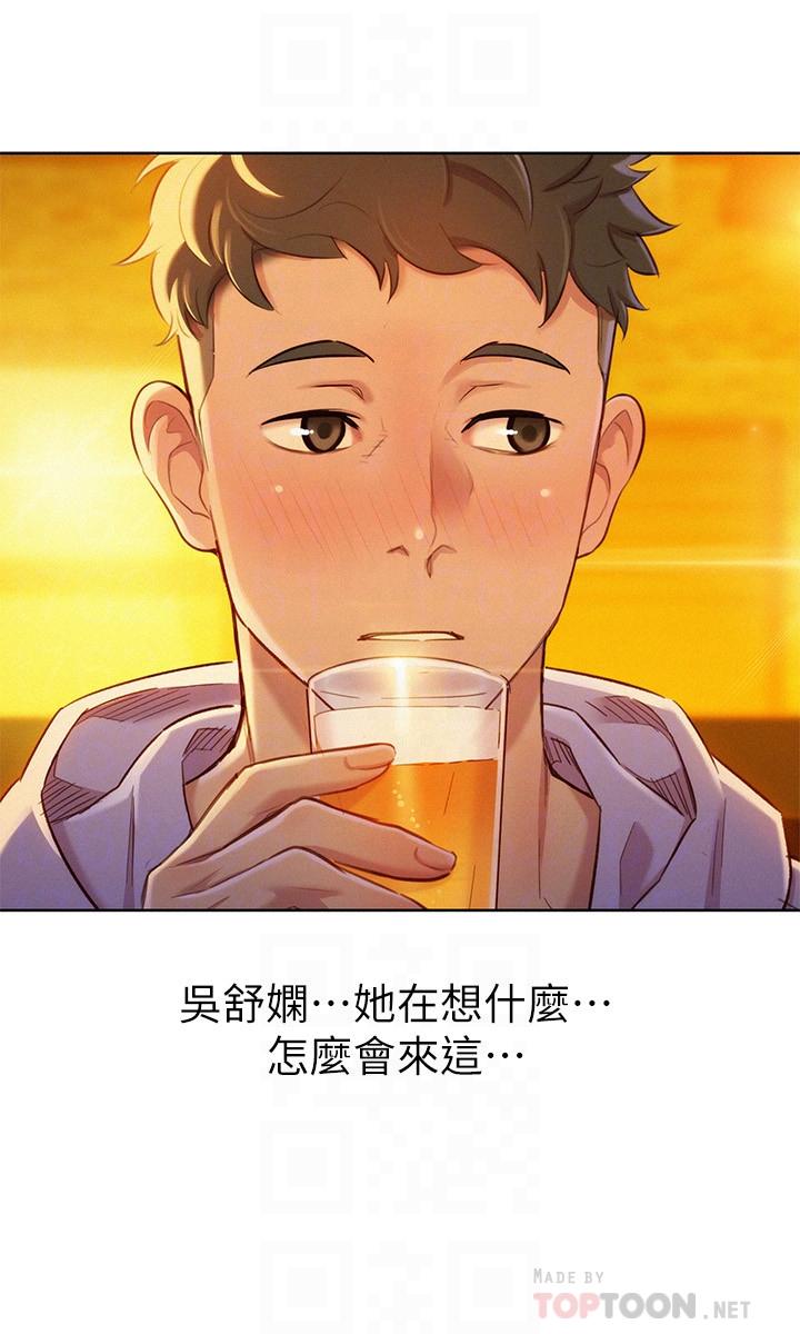 第96话-我只愛慧美姐 - 第6.jpg页