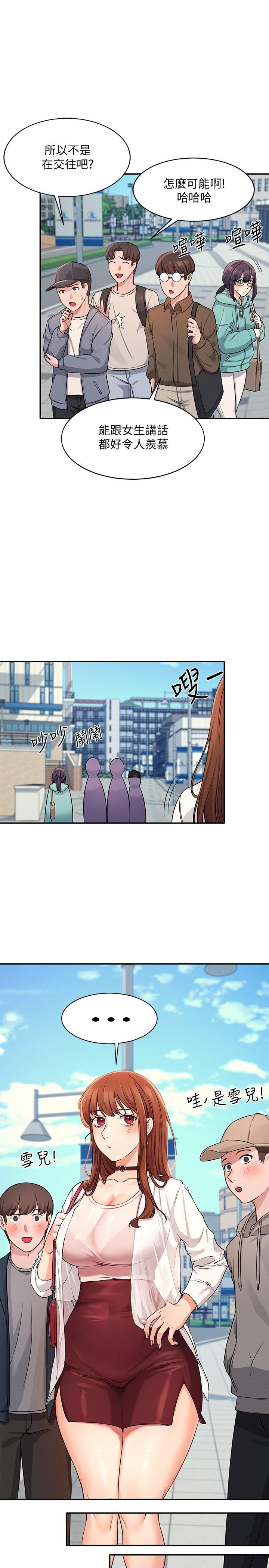 第8話-前所未有的刺激快感 - 第31.jpg页