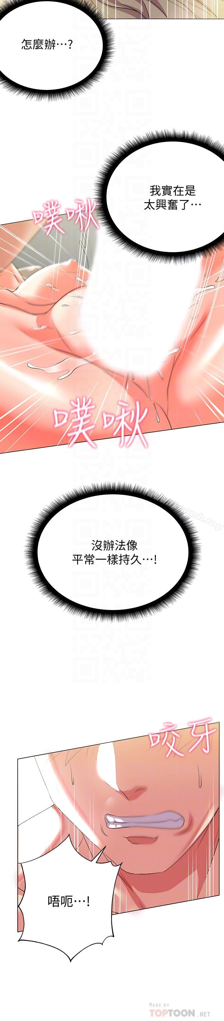 第11话-火热的性爱 - 第16.jpg页