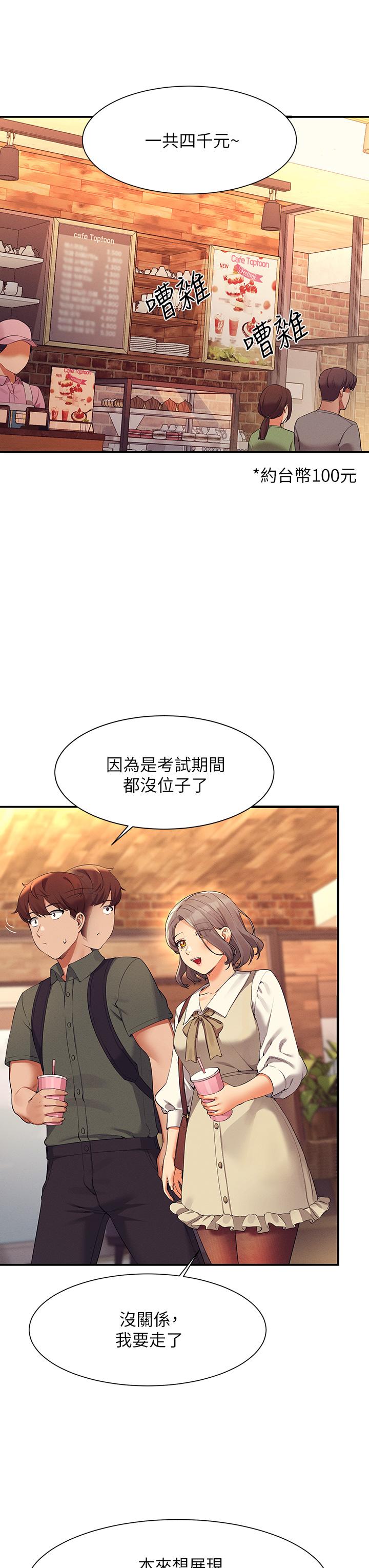 第73话-当众脱丝袜的教授 - 第11.jpg页