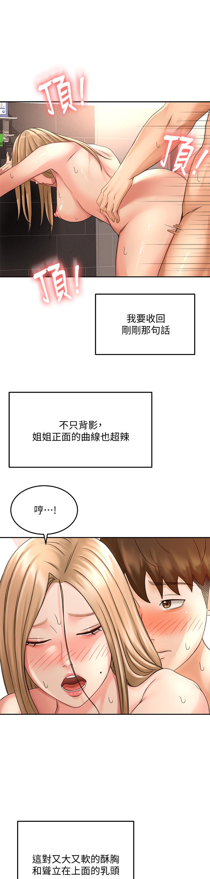 第29話-逸菲姐令人瘋狂的嫩穴 - 第22.jpg页