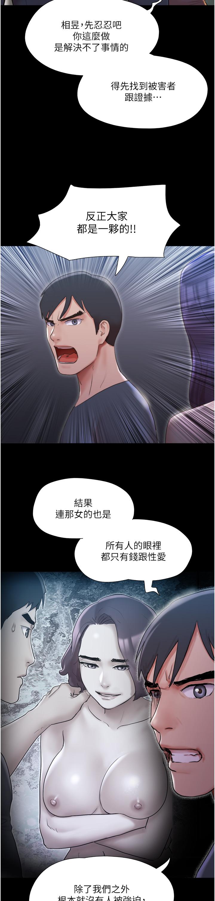第137話-我會一直守在你身邊的 - 第17.jpg页
