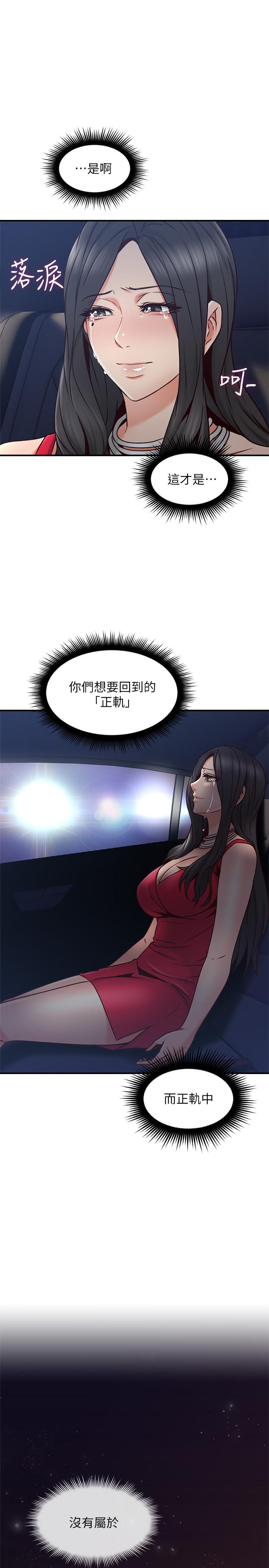 第25話-反常的鄰居人妻 - 第27.jpg页