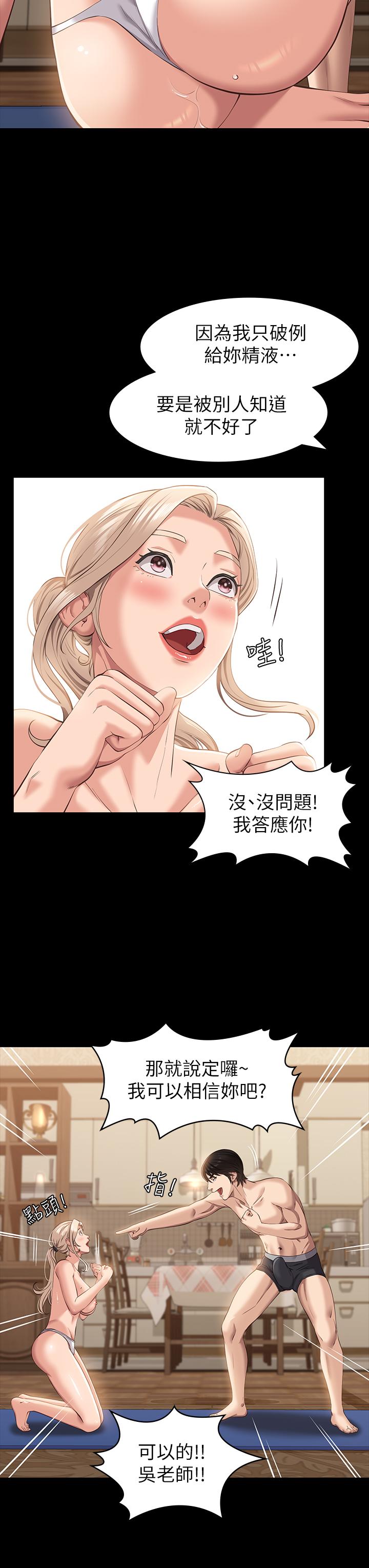 第20话-深喉口交后喷出的液体 - 第22.jpg页