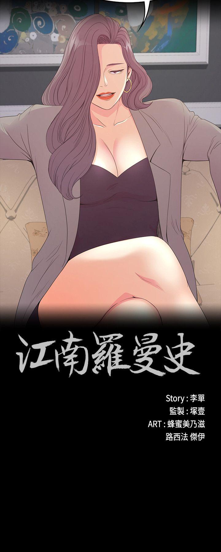第52话-開始面試 - 第2.jpg页