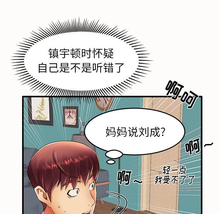 第14话 - 第86.jpg页