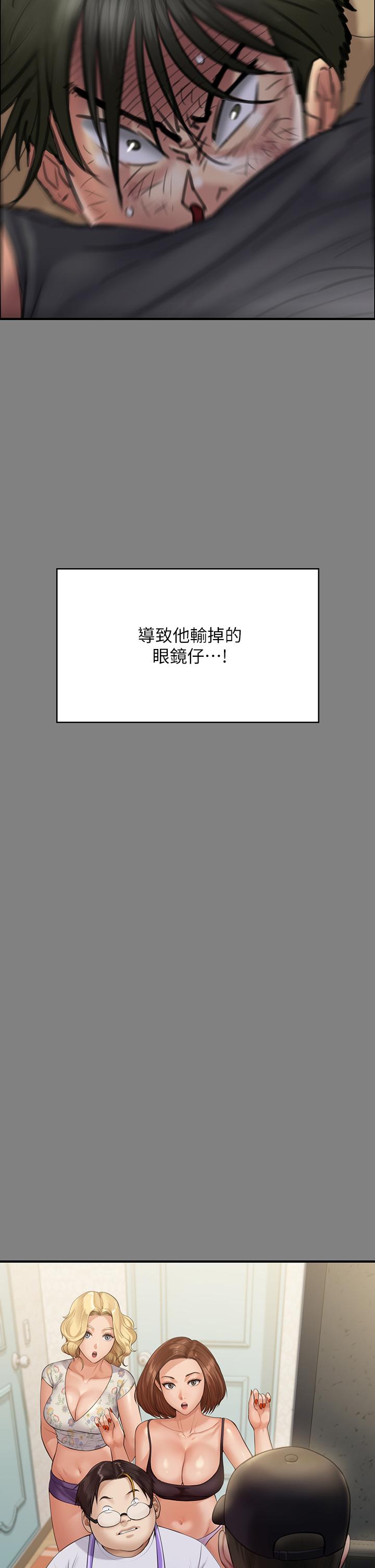 第210話-被眼镜仔玷污而哭泣 - 第17.jpg页
