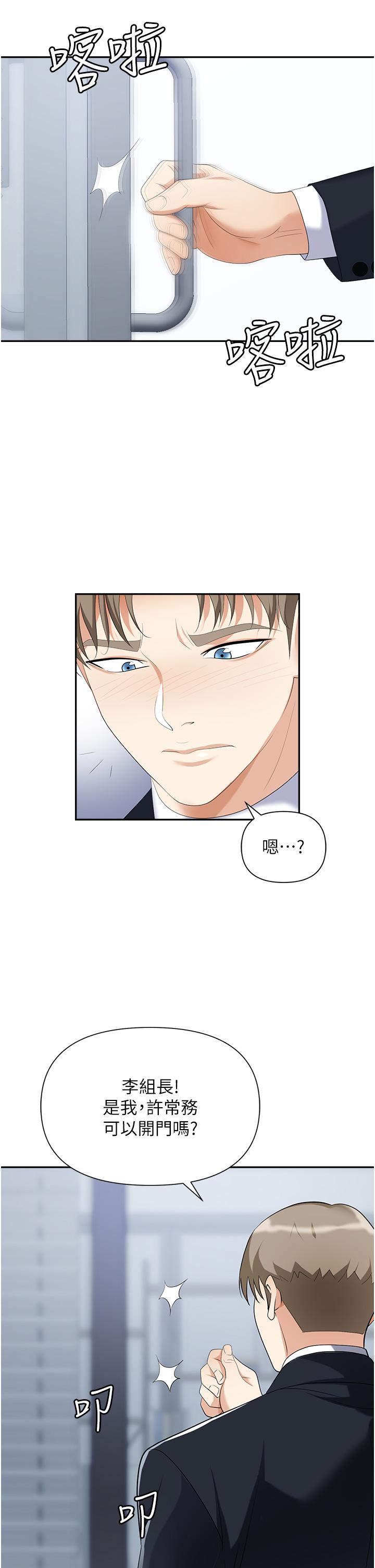 第19话-刺激不已的办公室偷情 - 第26.jpg页