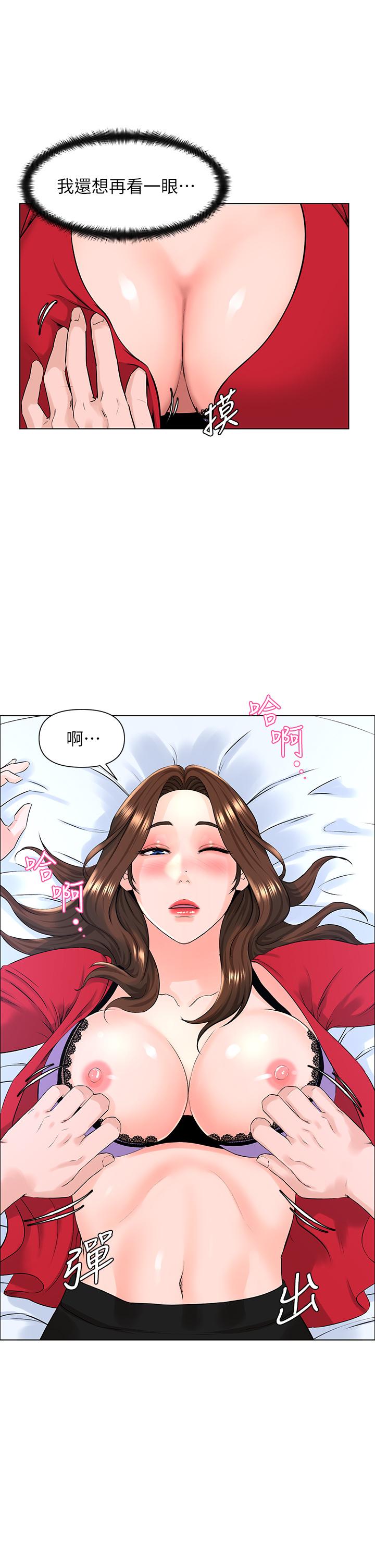 第7話-激烈的第一次 - 第13.jpg页