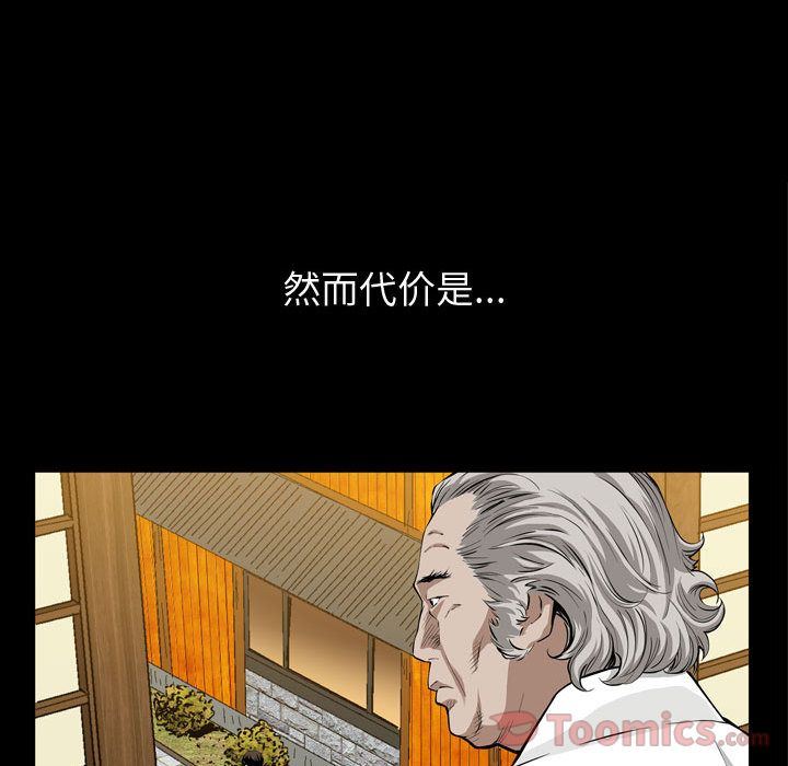 第3话 - 第98.jpg页