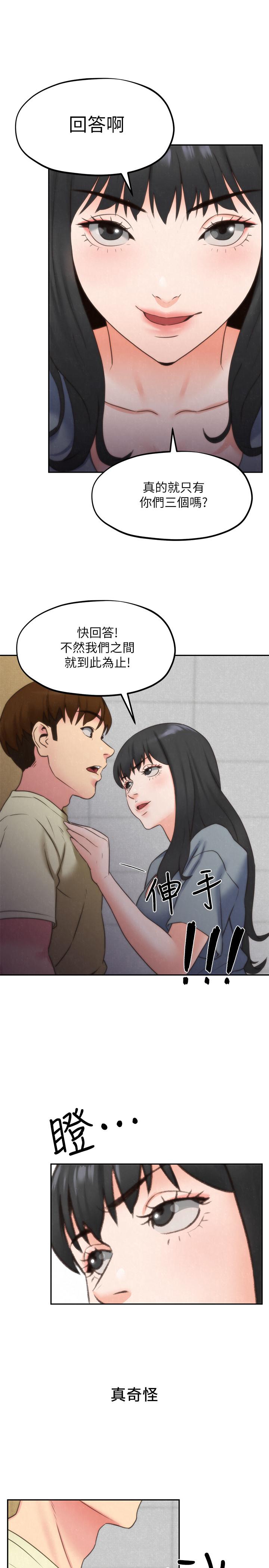 第29話-終於擺脫魔掌 - 第30.jpg页