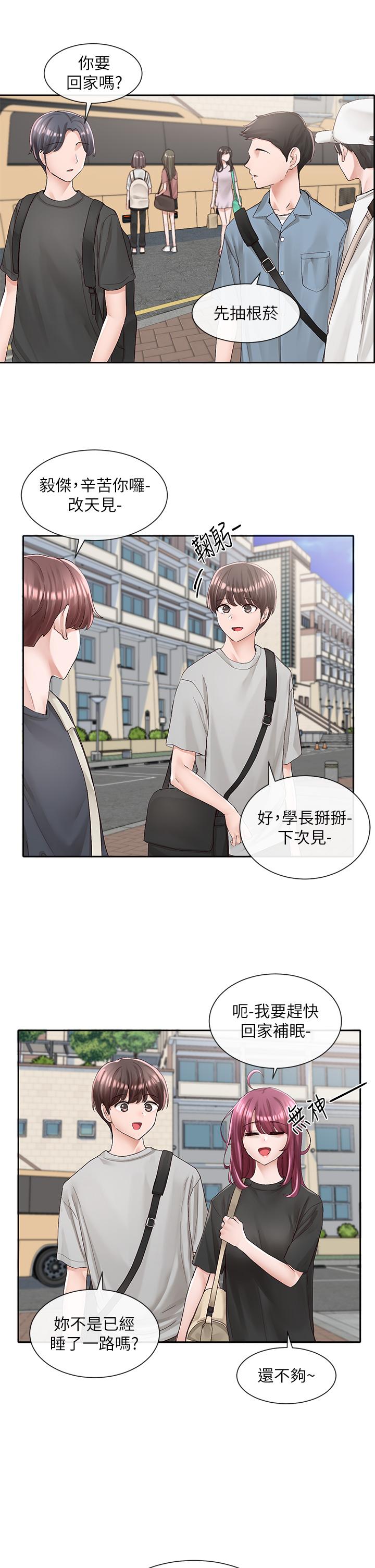 第88話-要一起吃晚餐嗎 - 第24.jpg页