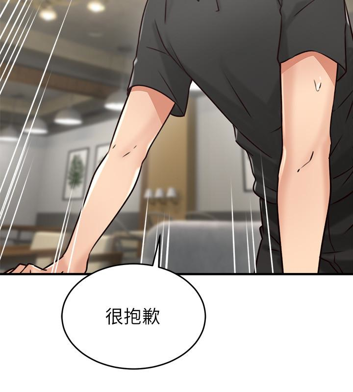 第7話-終於嚐到喬安的滋味 - 第39.jpg页