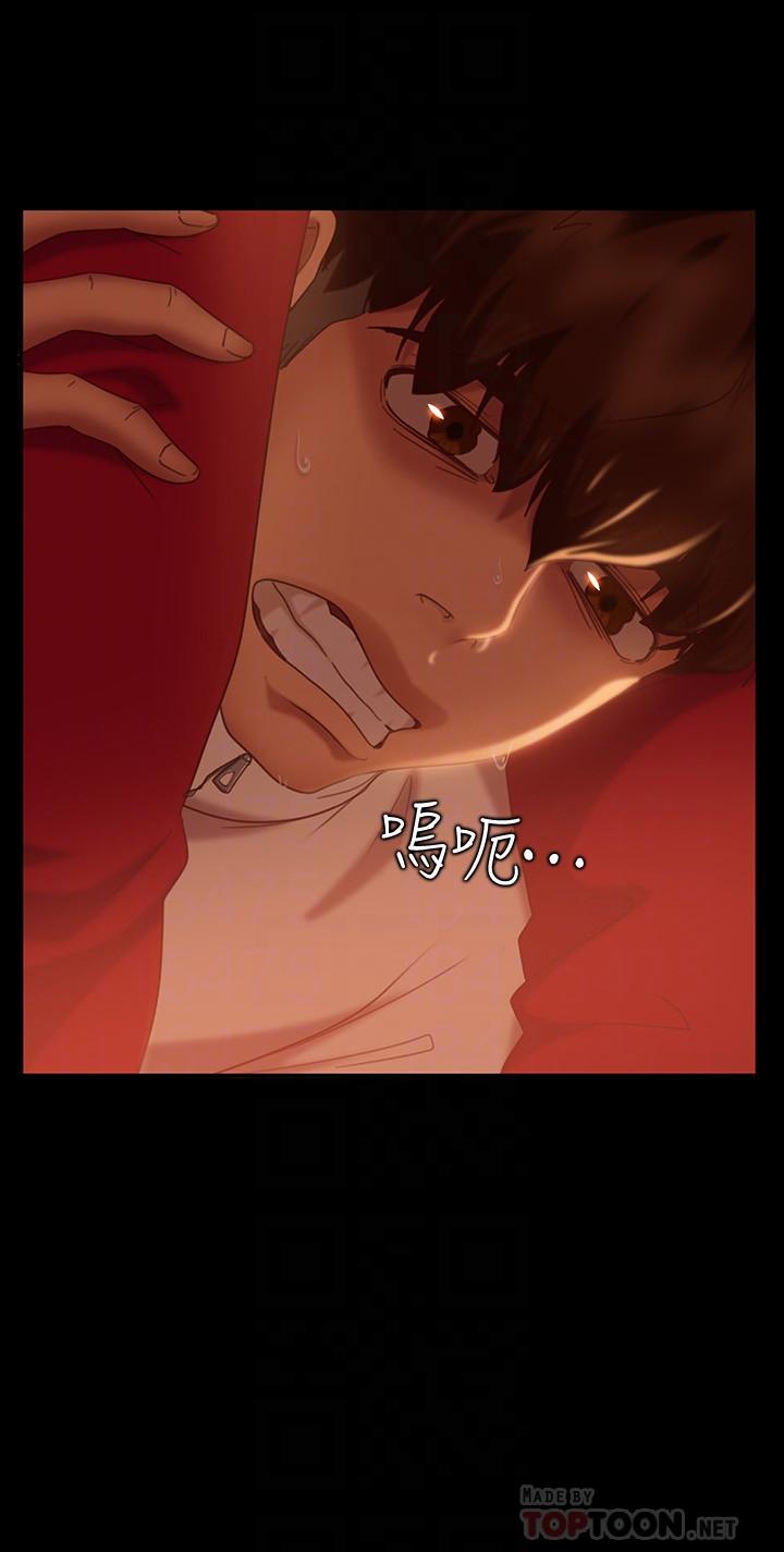 第9话-我竟然对这废物有感觉 - 第14.jpg页